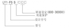 LY1-F5S超速開關,速度傳感器速度傳感器 LY1-F5S超速開關,速度傳感器速度傳感器